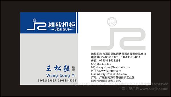 深圳logo设计