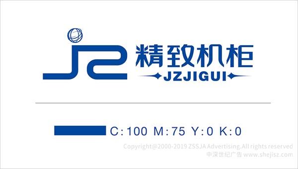 深圳市精致网络设备有限公司 品牌VI策划