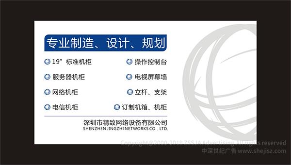 深圳市精致网络设备有限公司 品牌VI策划
