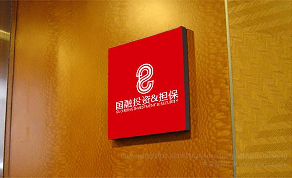 国融投资担保有限责任公司 金融企业标志设计