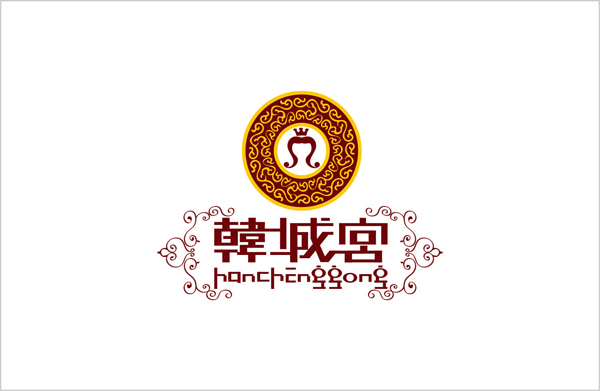 韩城宫美发美容连锁机构 logo形象设计