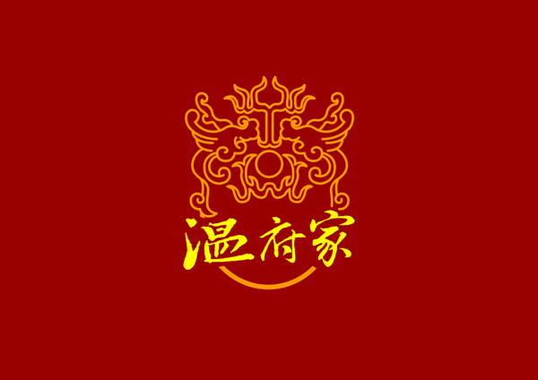 温府家贡面标志设计