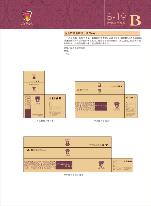 宣传VIS设计