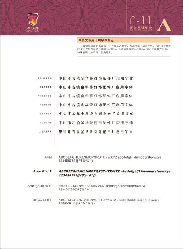 宣传设计