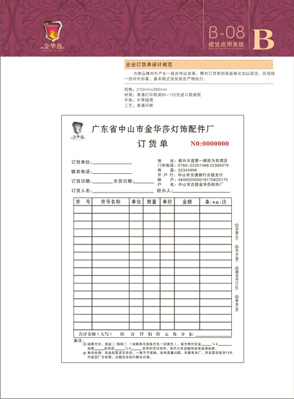 宣传VIS设计