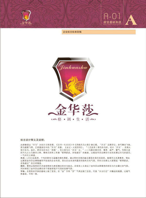广告宣传