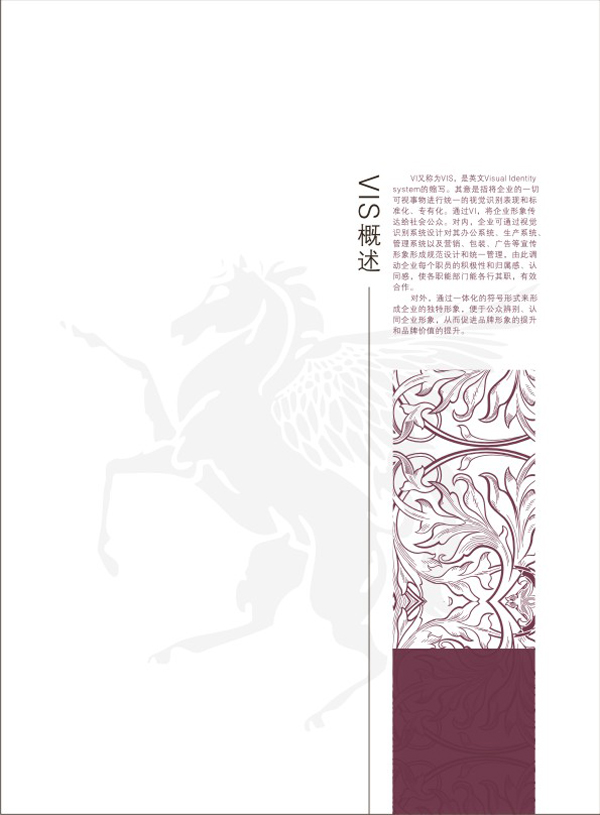 灯饰家居VI设计