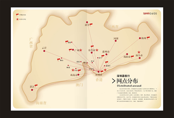 饮料食品宣传册设计,饭店餐饮画册设计