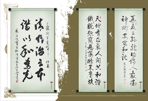 宝安法制教育书画摄影展 画册设计
