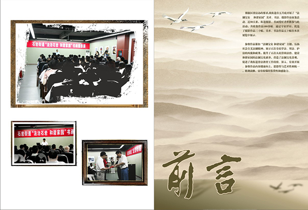 展会展览画册设计