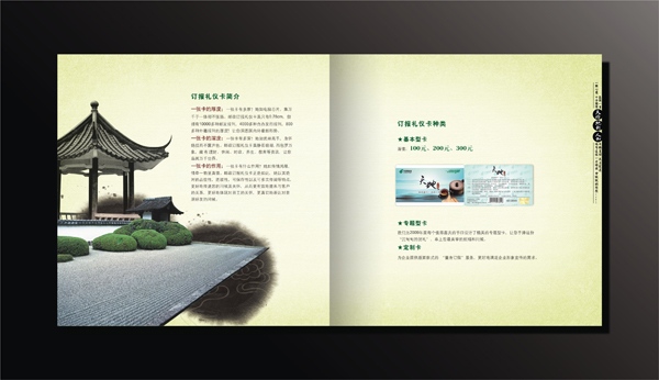 邮局邮政画册设计