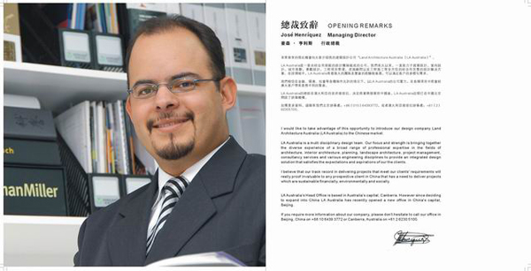 英国LA建筑设计有限公司 建筑公司画册设计