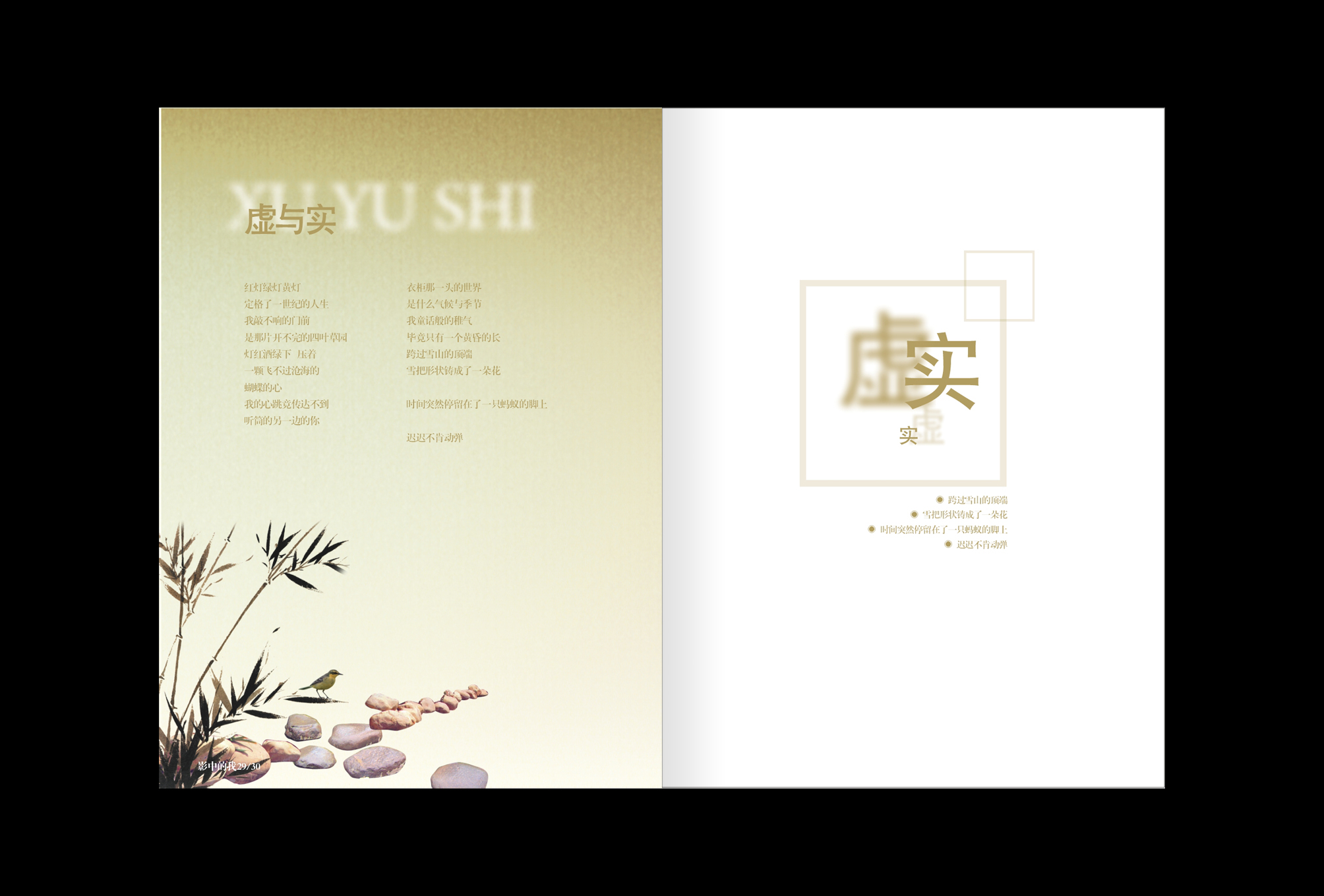 书刊诗集画册设计