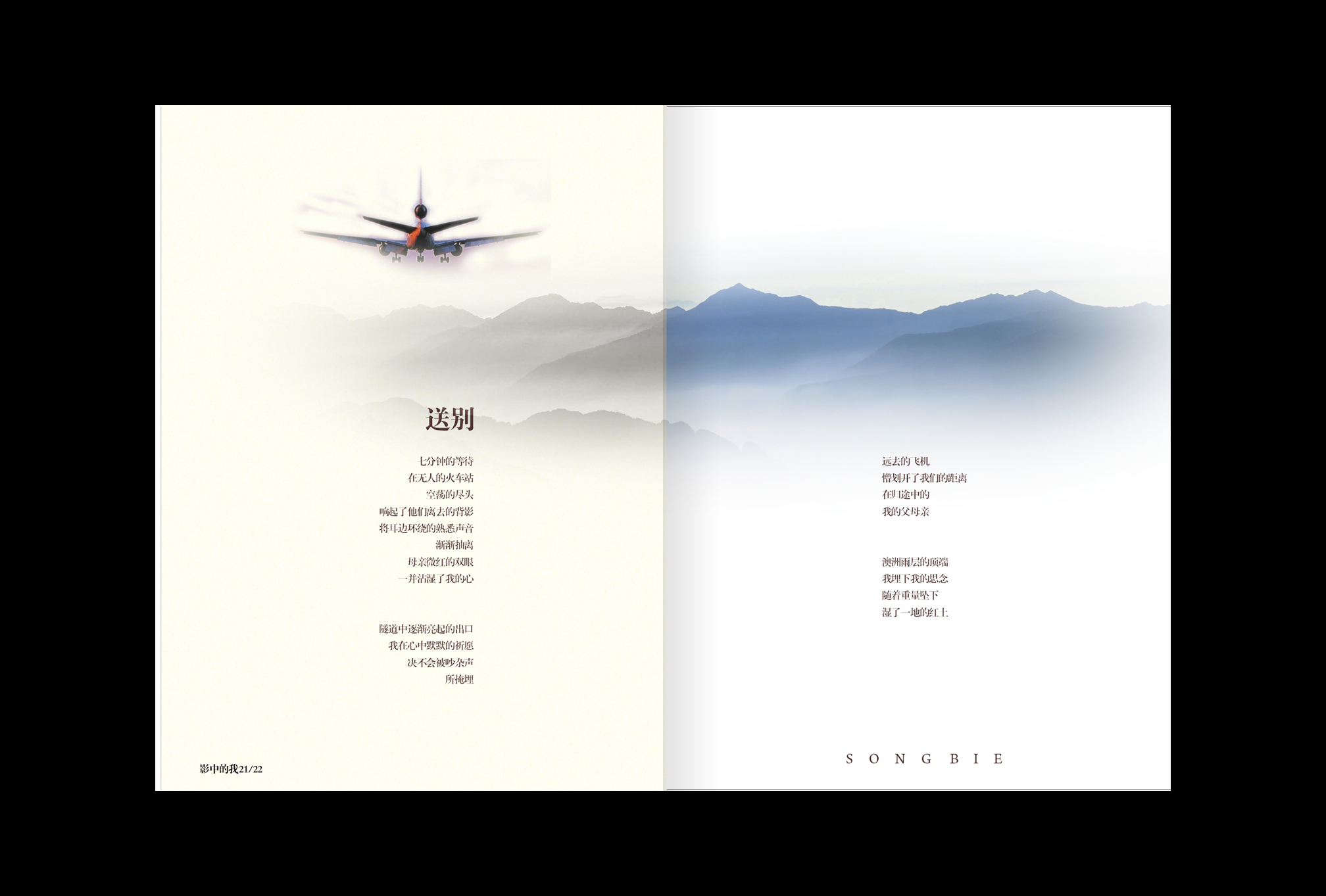 新闻出版物设计