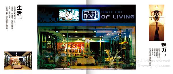 专卖店画册设计
