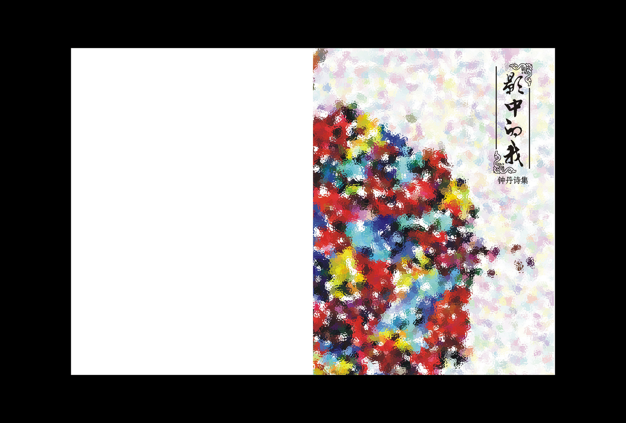 新闻出版物设计