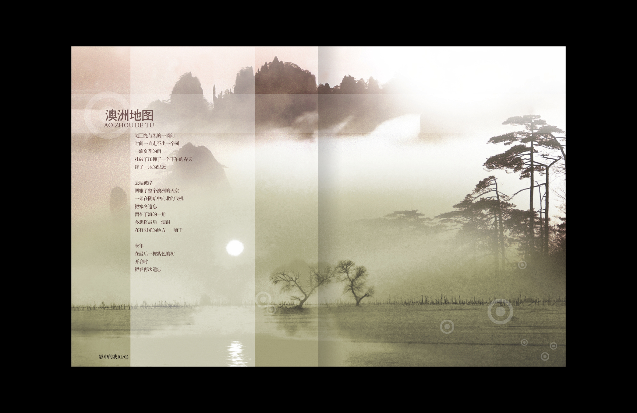 书刊诗集画册设计