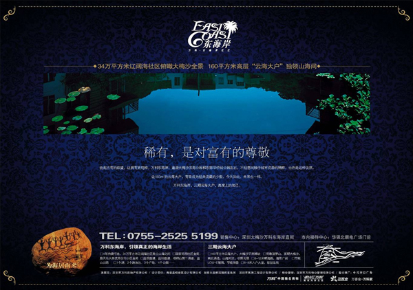 上市公司股份集团公司海报设计