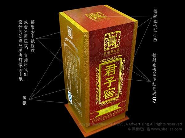 酒包装盒设计,食品包装设计