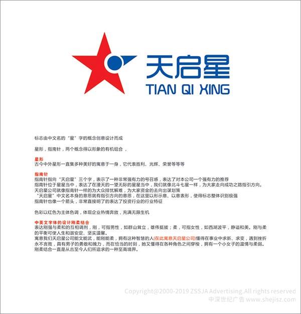 金融公司形象设计
