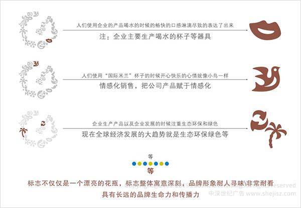生活用品logo设计