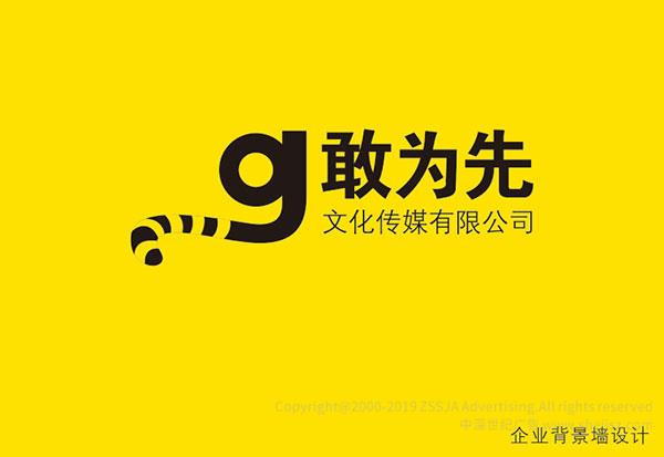 公司logo设计