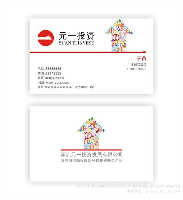 深圳标志设计公司