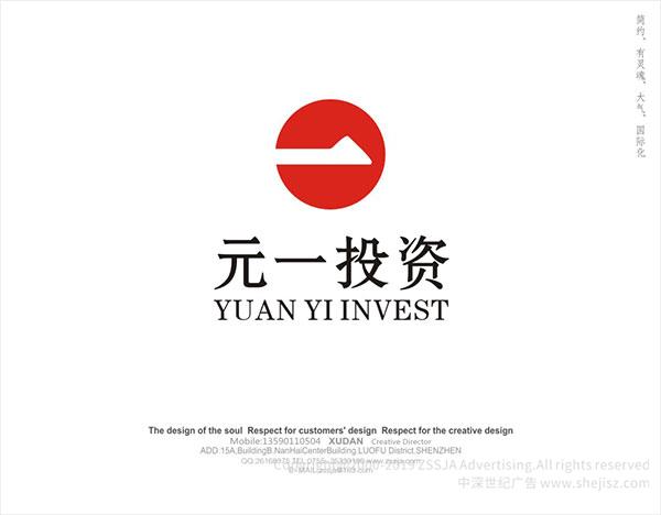 深圳元一投资发展有限公司 投资公司标志设计