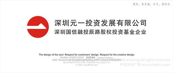 企业商标设计