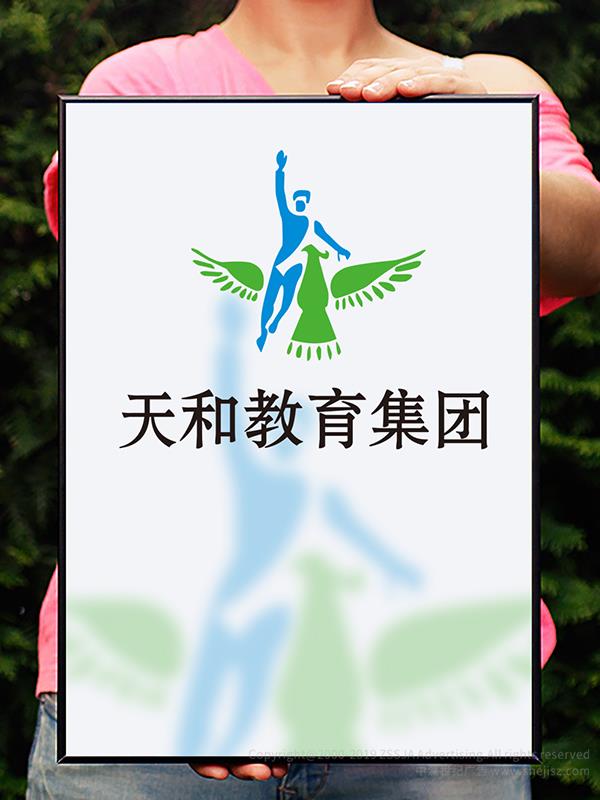 天和教育集团 集团公司标志设计