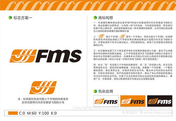 科技公司标志设计,飞机航模标志设计