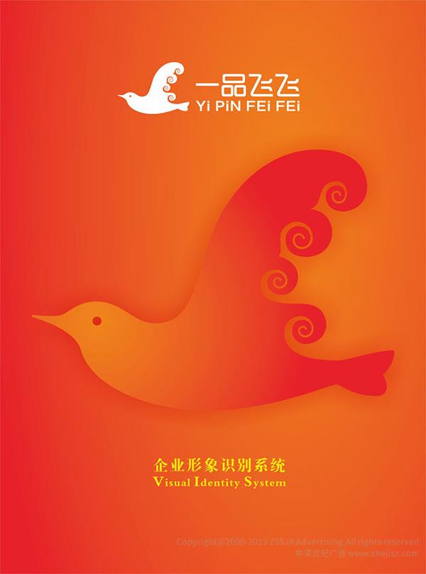保健品VI设计