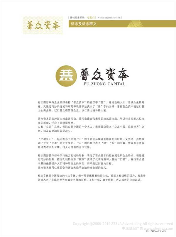 公司VI设计
