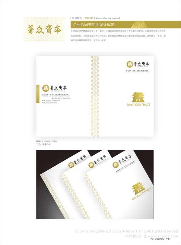 深圳VI设计