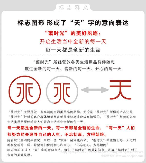 生活用品标志设计